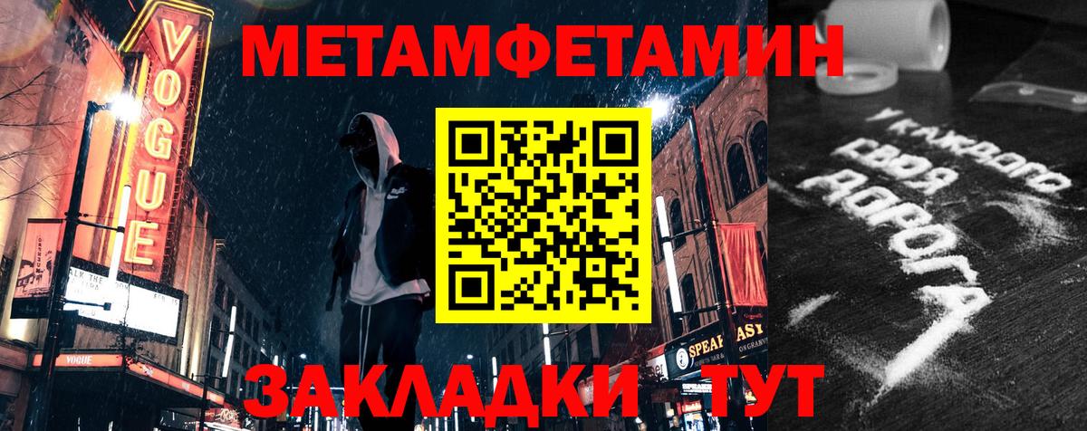 Амфетамин  АМФ Розовый  Вход с VPN  Гай 