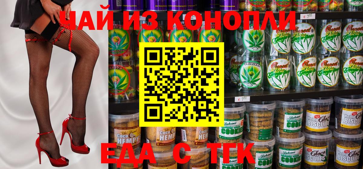Cannafood конопля Гай