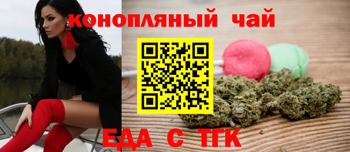 Canna-Cookies конопля  Вход с VPN  Гай 