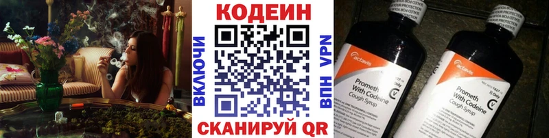 Кодеин напиток Lean (лин)  купить  цена  Гай 