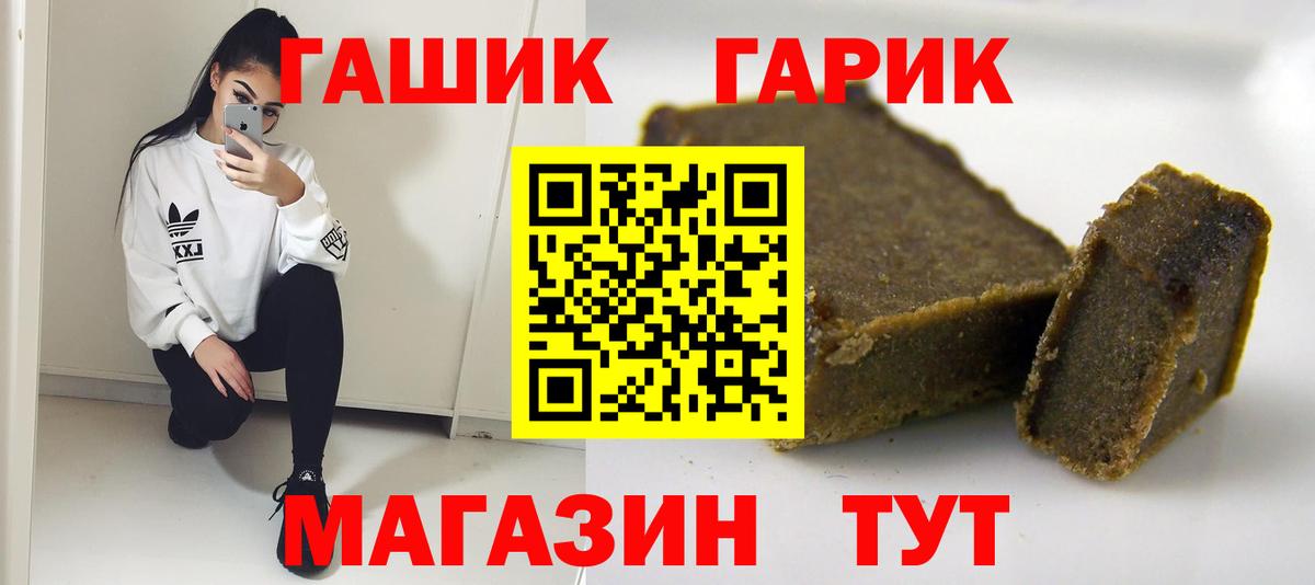 ГАШИШ гашик Гай