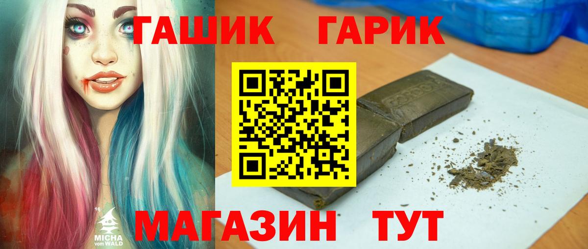 ГАШИШ Изолятор  Вход с VPN  Гашиш  Гай  ГАШ убойный 