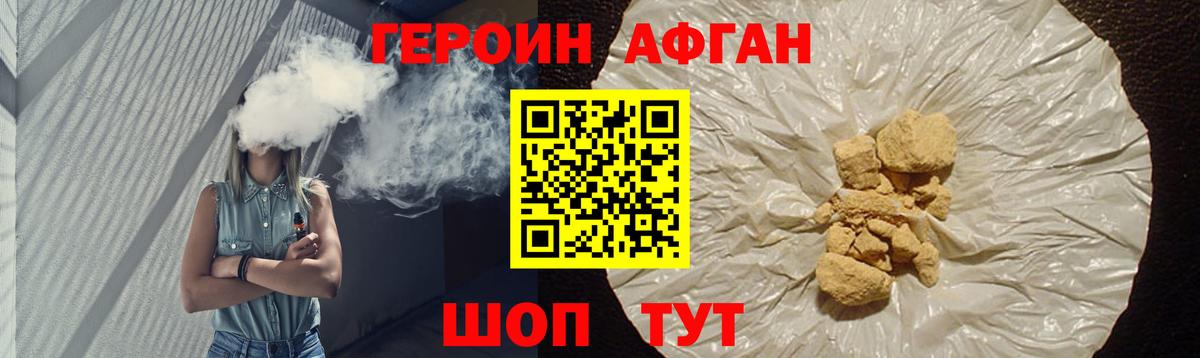 ГЕРОИН  ГЕРОИН белый  Вход с VPN  Гай 