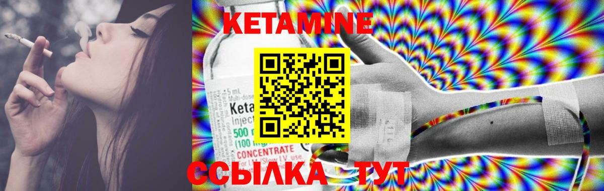 Кетамин VHQ  Вход с VPN  Гай 