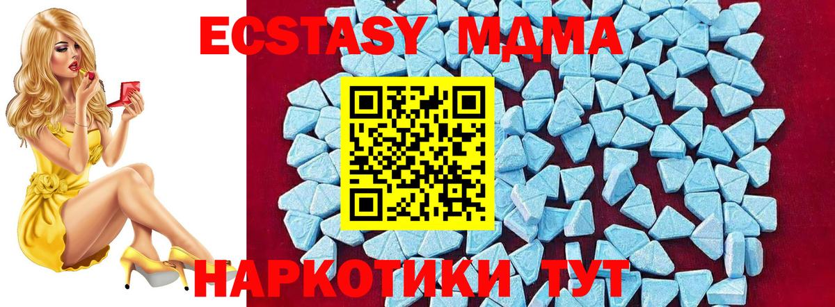 Гай  МДМА Molly  Вход с VPN  МДМА  MDMA VHQ 