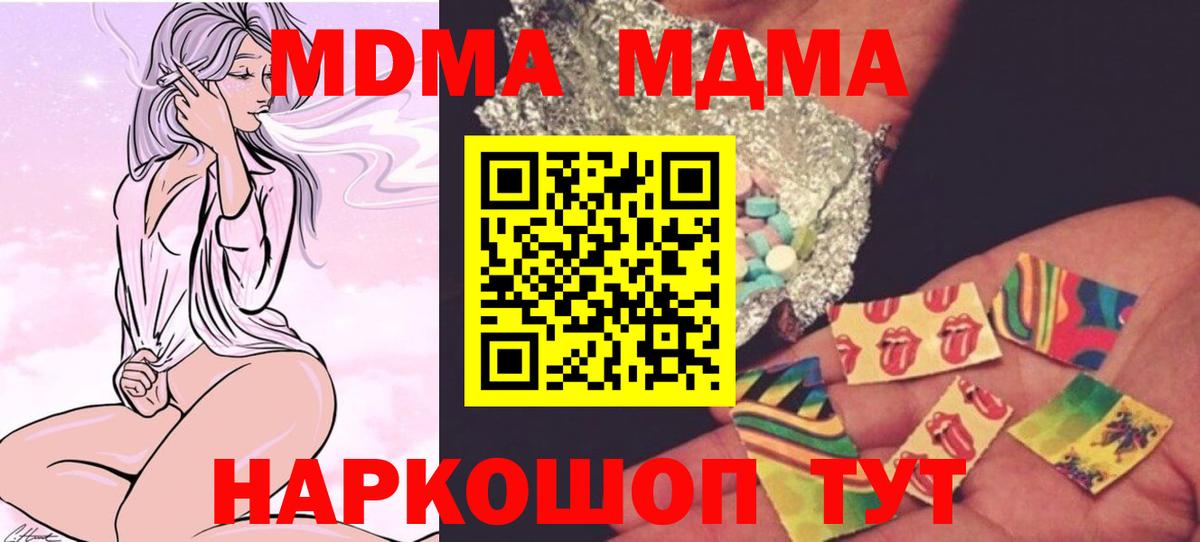МДМА кристаллы Гай