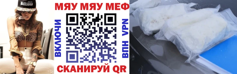 Мефедрон кристаллы  Гай 