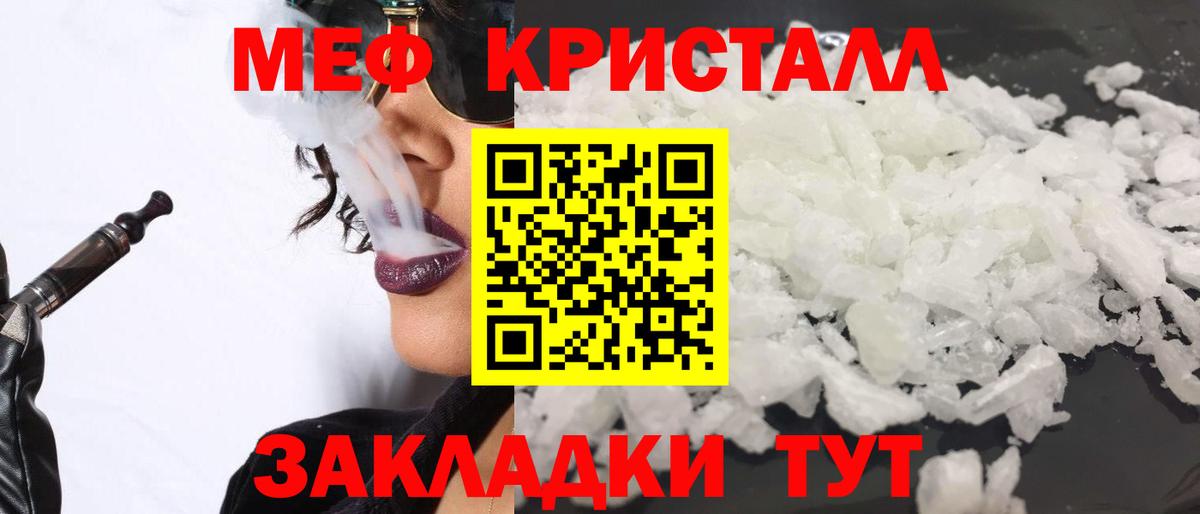 Меф  Гай