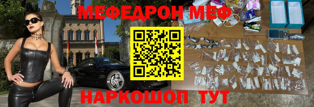 МЕФ мяу мяу  kraken ССЫЛКА  Вход с VPN  Гай  МЕФ mephedrone  МЯУ-МЯУ 