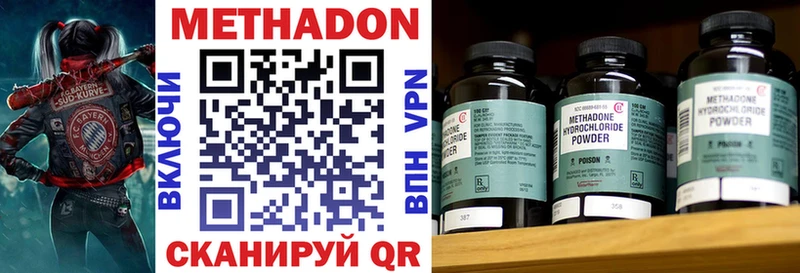 наркотики  Гай  ссылка на мегу рабочий сайт  Метадон VHQ 