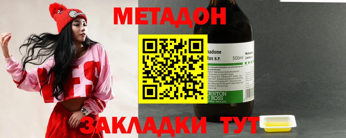 МЕТАДОН VHQ Гай