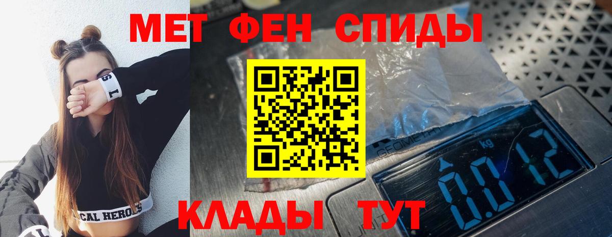 Гай  МЕТАМФЕТАМИН мет  Первитин  Вход с VPN  МЕТАМФЕТАМИН мет 