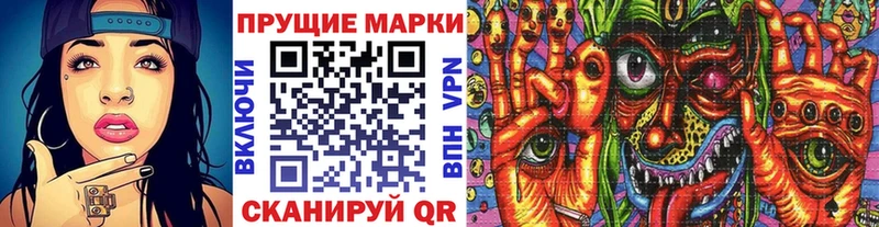 Марки 25I-NBOMe 1,5мг  Гай 