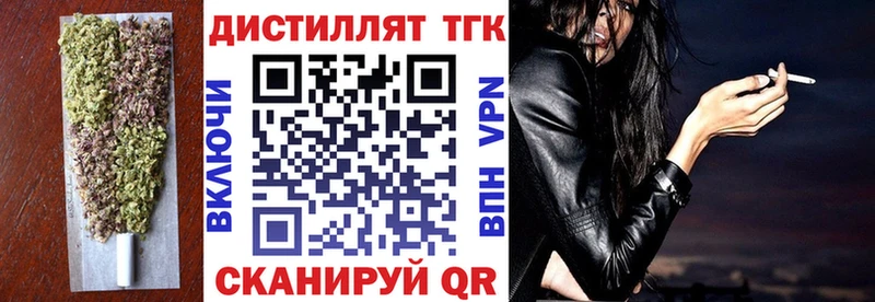 Дистиллят ТГК концентрат  где найти наркотики  omg ссылки  Гай 